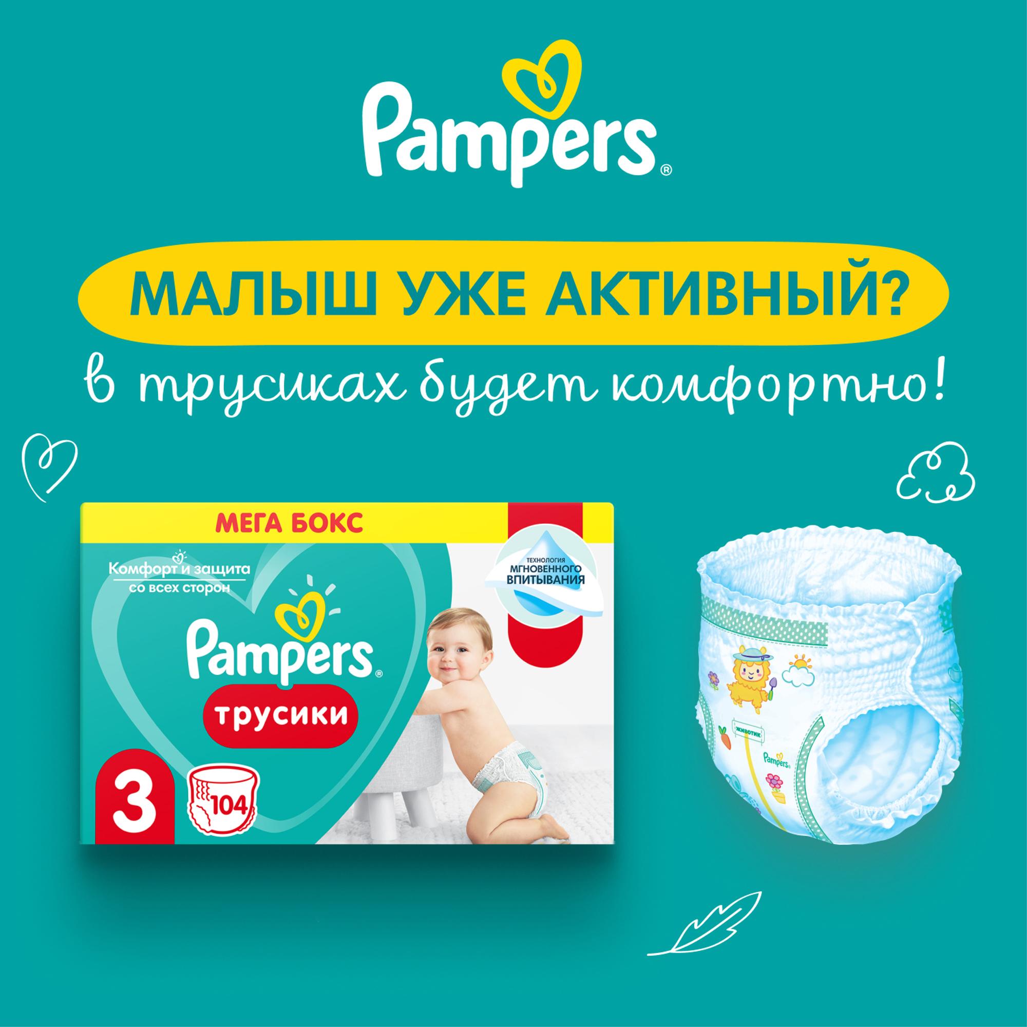 Подгузники Pampers New Baby-Dry 94 шт. 2 4-8 кг - фото 9