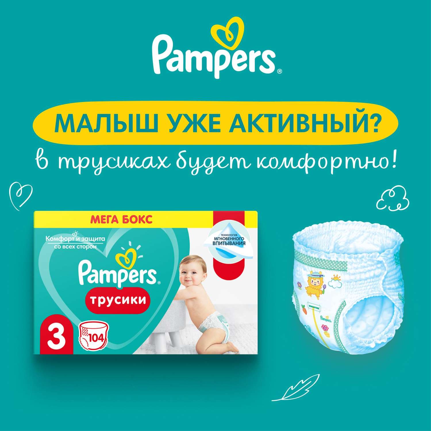 Подгузники Pampers New Baby-Dry 2 4-8кг 94шт - фото 9