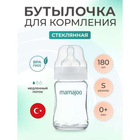 Бутылочка для кормления Mamajoo антиколиковая стеклянная 180мл S