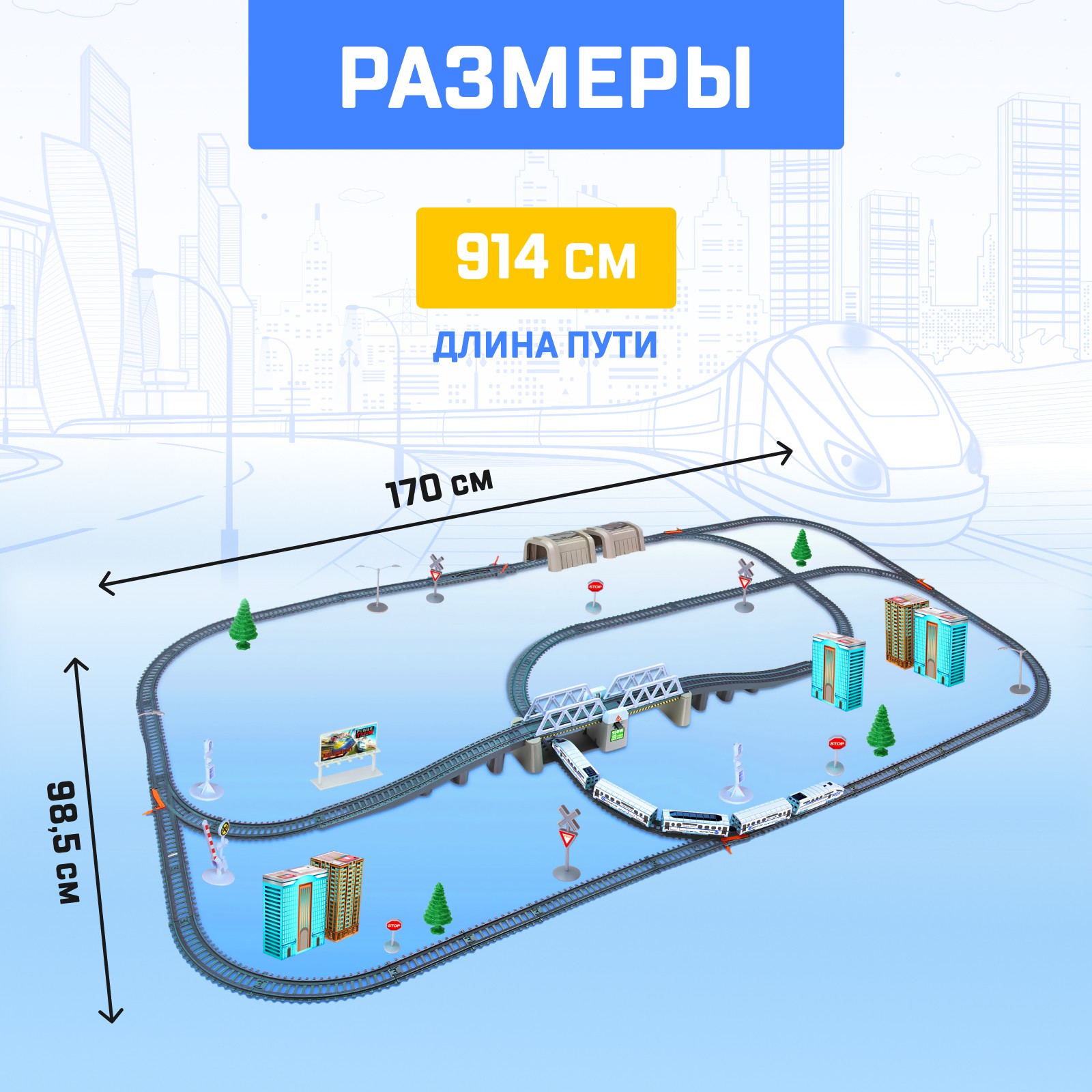 Железная дорога Автоград «Экспресс» работает от батареек длина пути 914 см  световые эффекты купить по цене 5148 ₽ в интернет-магазине Детский мир