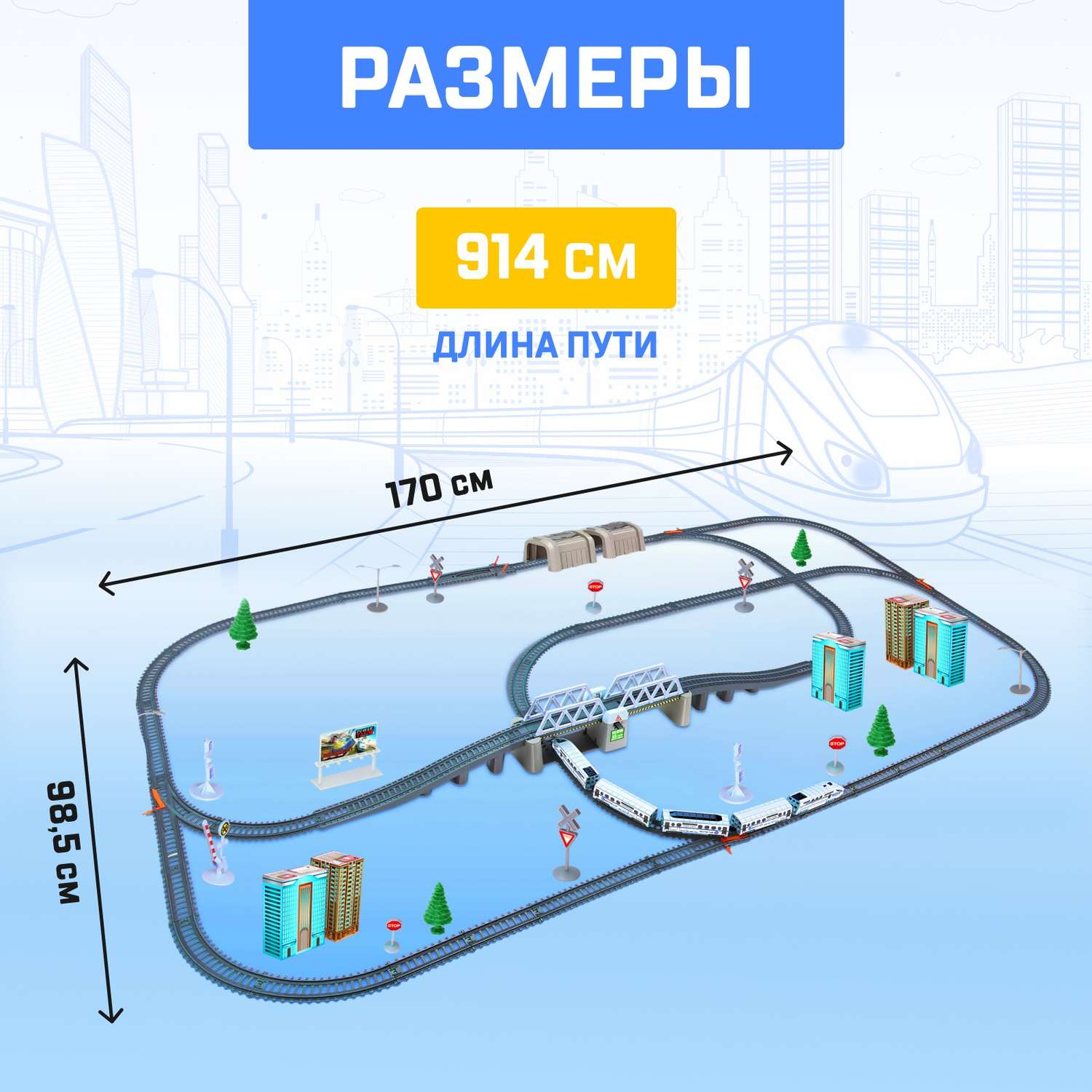 Железная дорога Автоград «Экспресс» работает от батареек длина пути 914 см световые эффекты 6781008 - фото 2