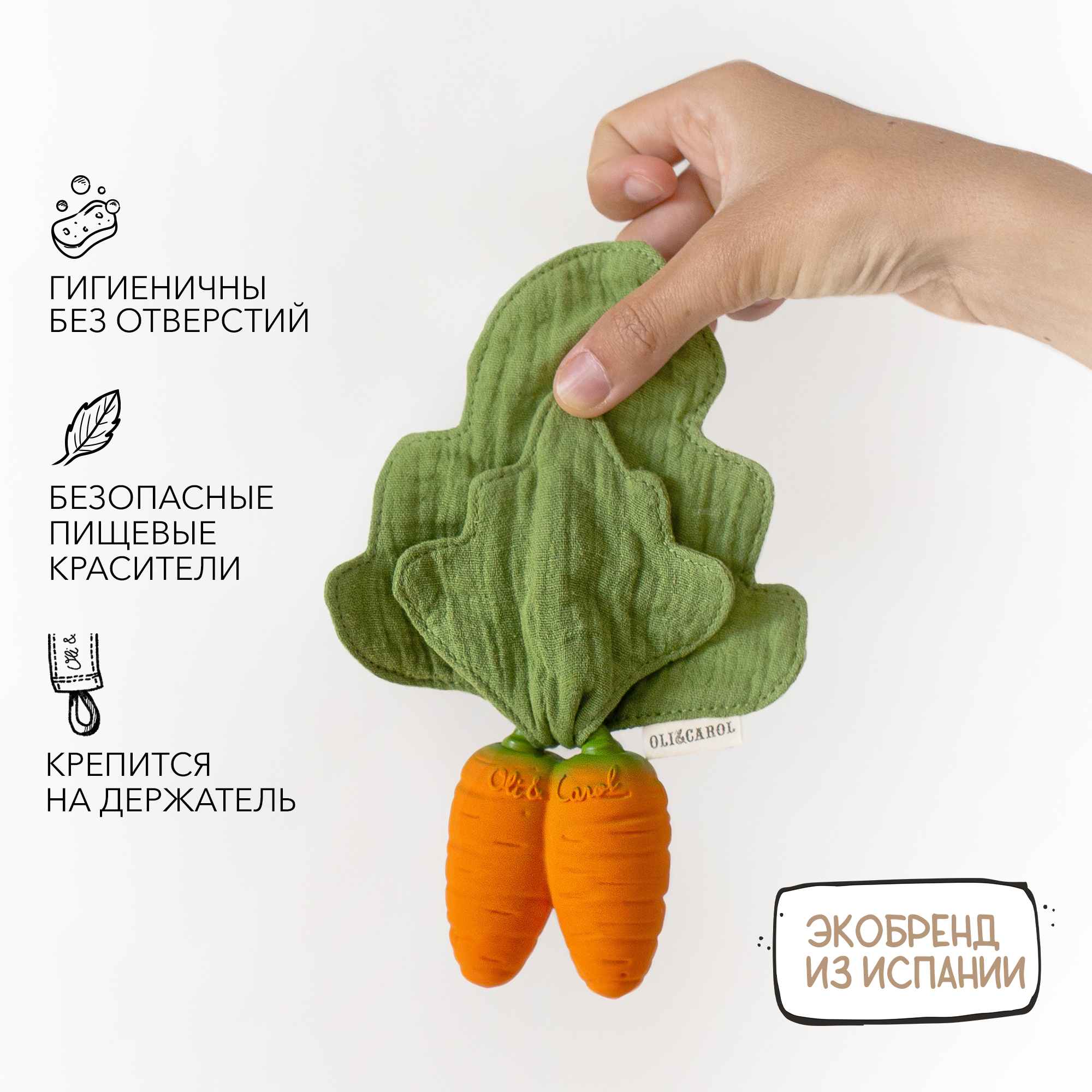 Прорезыватель комфортер OLI and CAROL MINI DOUDOU teether cathy the carrot из натурального каучука - фото 3