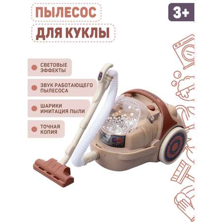 Игровая техника ДЖАМБО пылесос