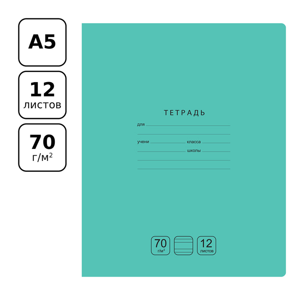 Тетрадь BG 12 л узкая линия Отличная зеленая 70г/м2 10 шт - фото 2