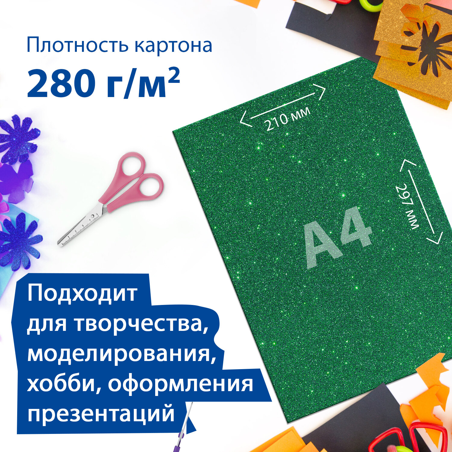 Картон цветной Brauberg А4 Суперблестки 5 листов 5 цветов - фото 3