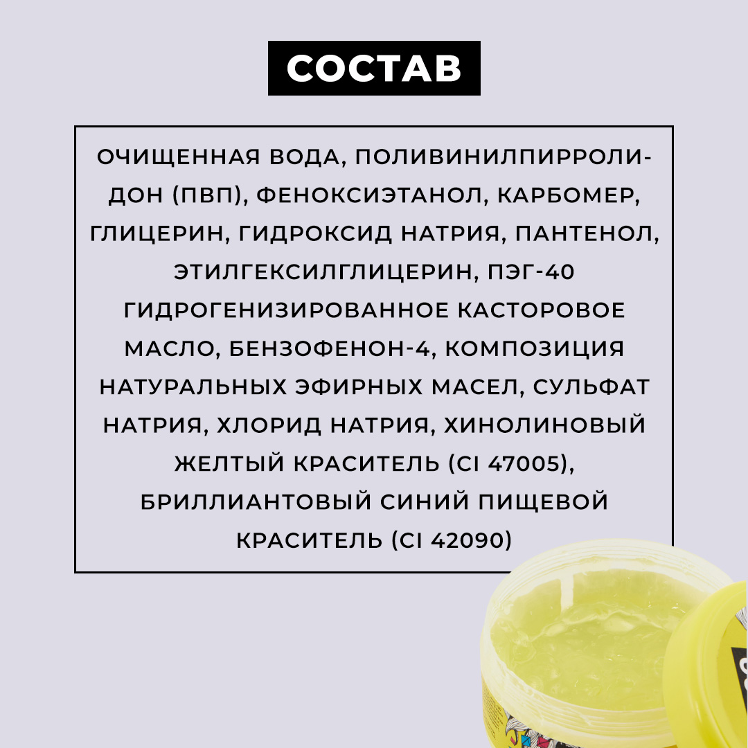 Гель для волос lOCO С сильной фиксацией - фото 5