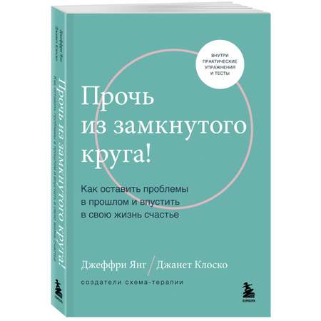 Книга БОМБОРА Прочь из замкнутого круга