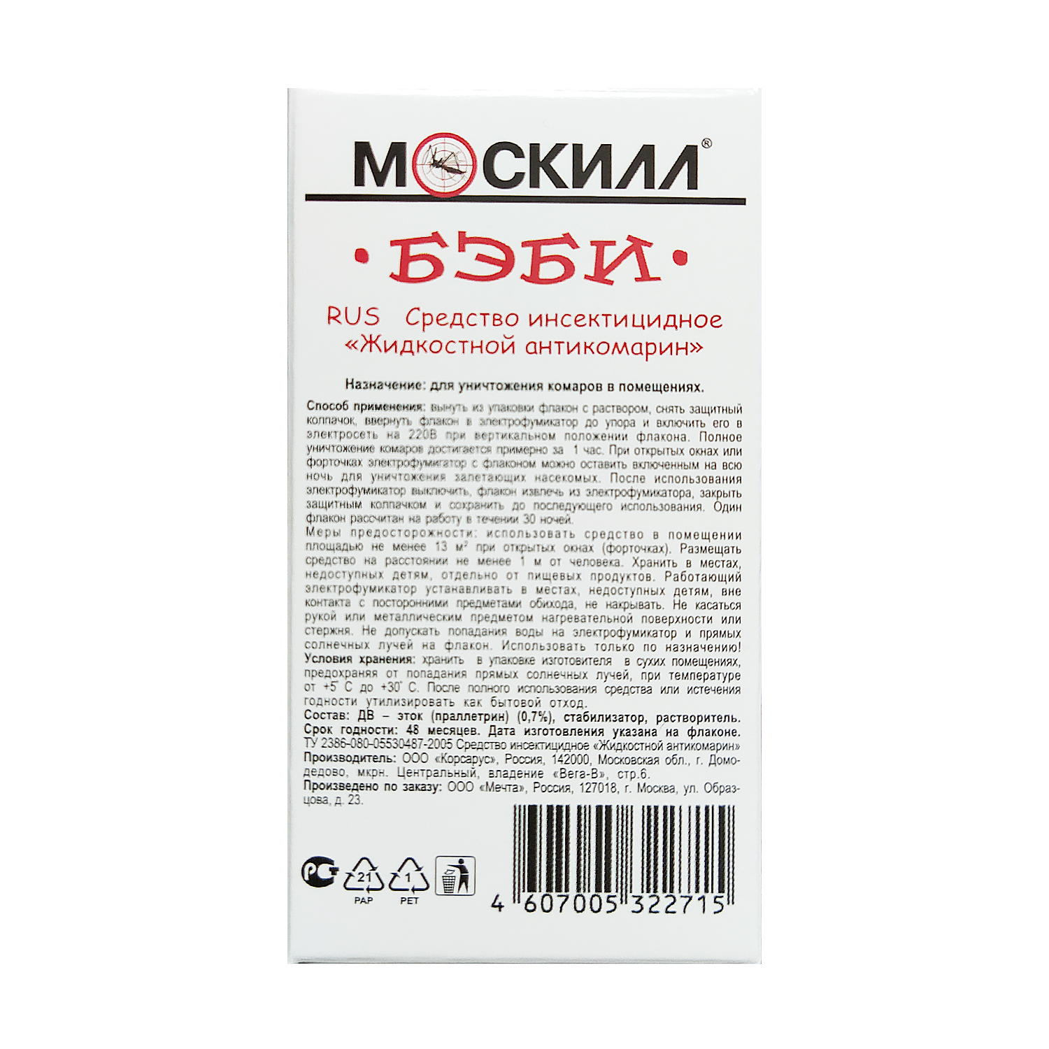 Жидкость Москилл для фумигаторов 30 мл - фото 2