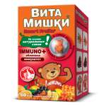 Комплекс витаминов ВитаМишки Immuno+ облепиха жевательные пастилки 60шт