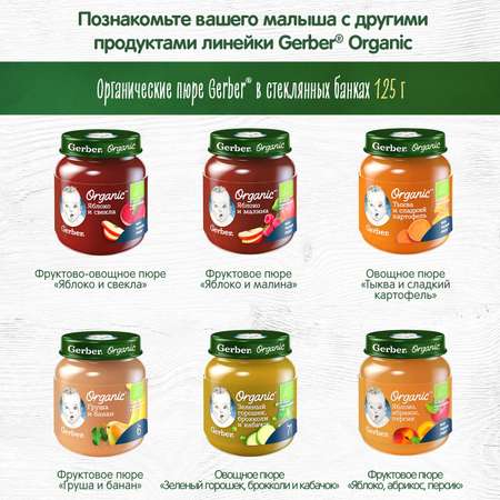 Пюре Gerber КусКус-говядина 190г с 12месяцев