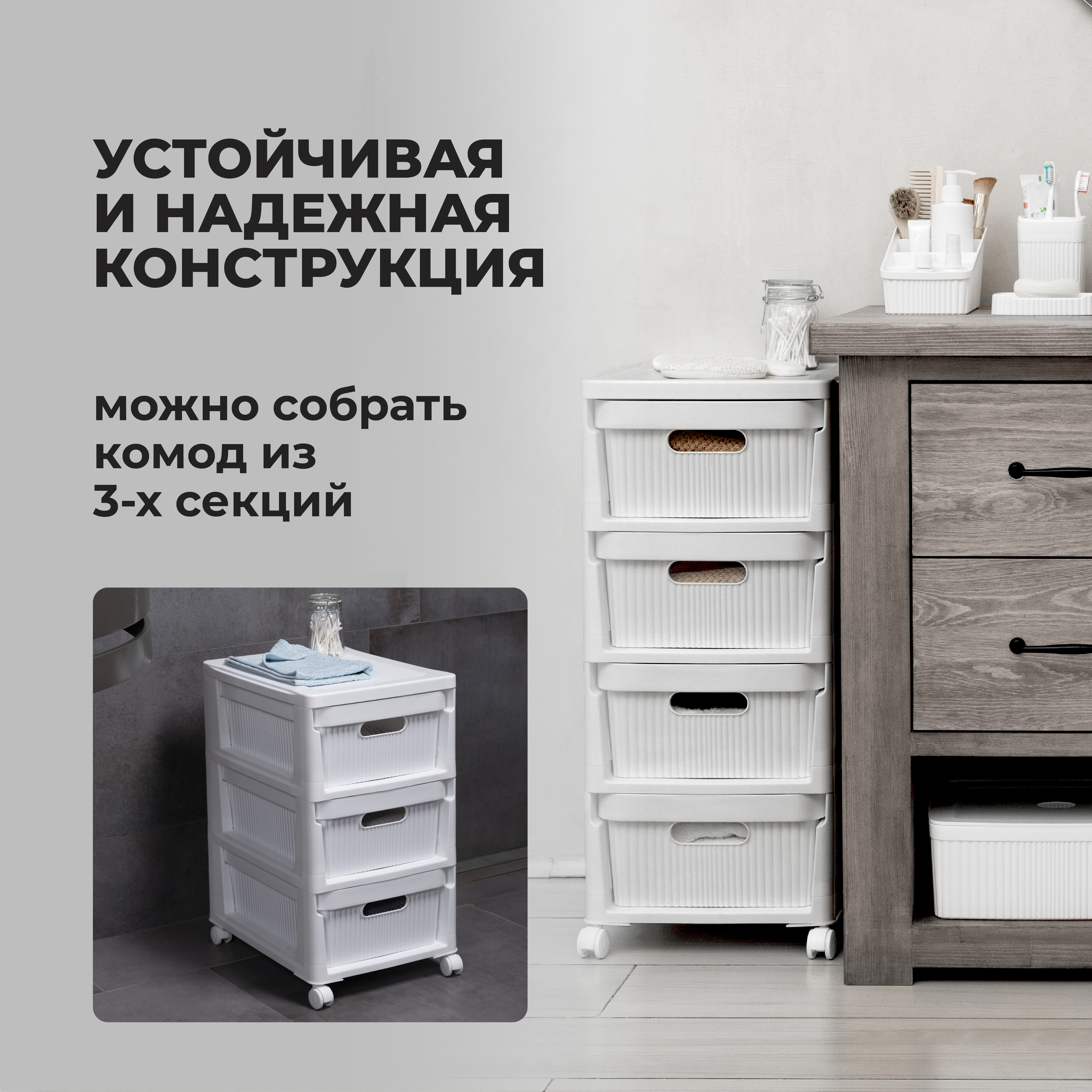 Комод Econova на колесах Velvet 4 ящика 300х385х690 мм белый - фото 7