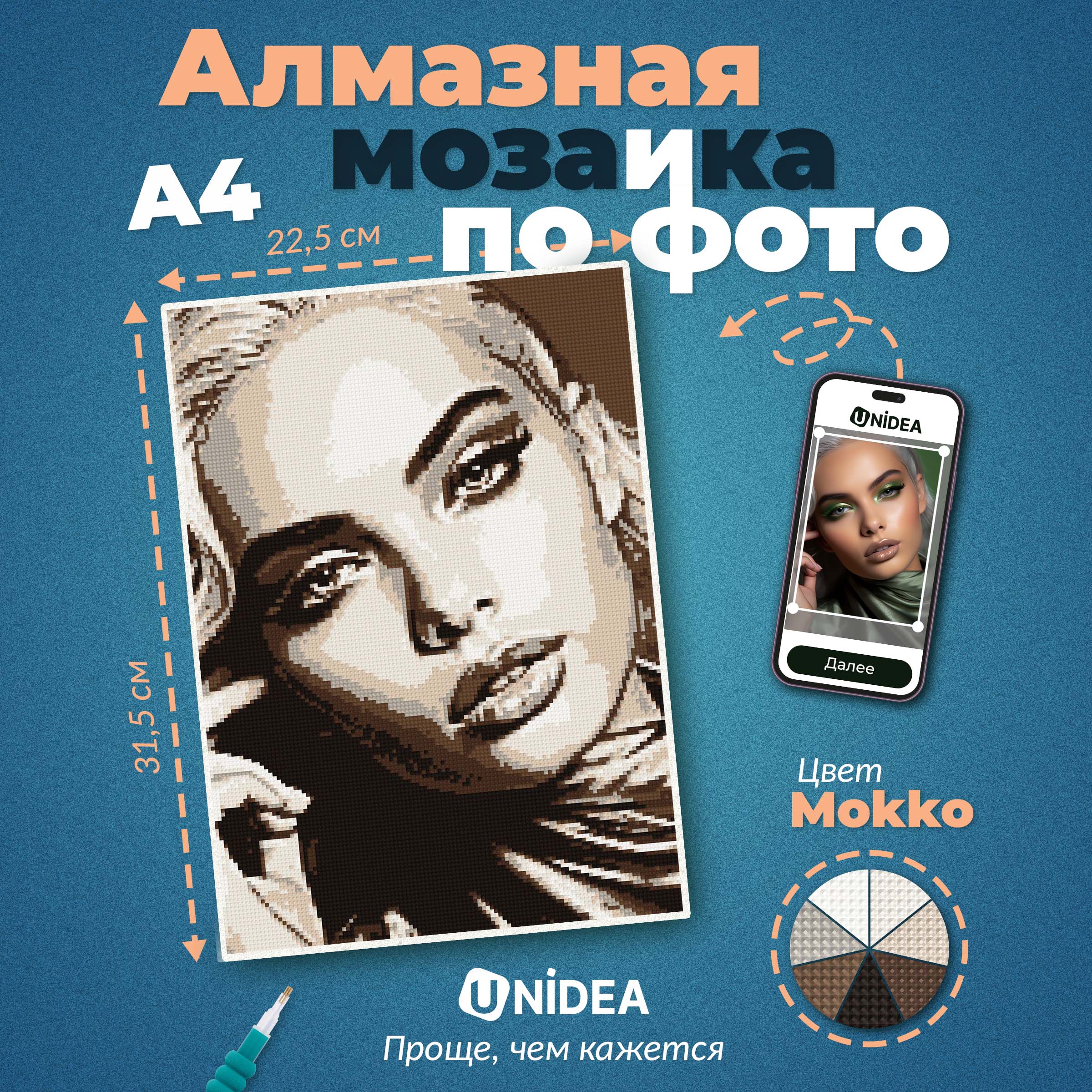 Алмазная мозаика UNIDEA А4 Mokko - фото 1