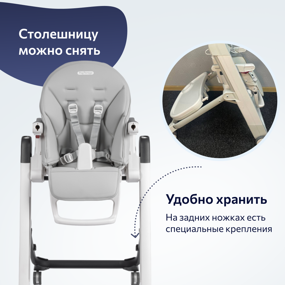 Стульчик для кормления Peg-Perego Siesta Follow Me Ice - фото 9