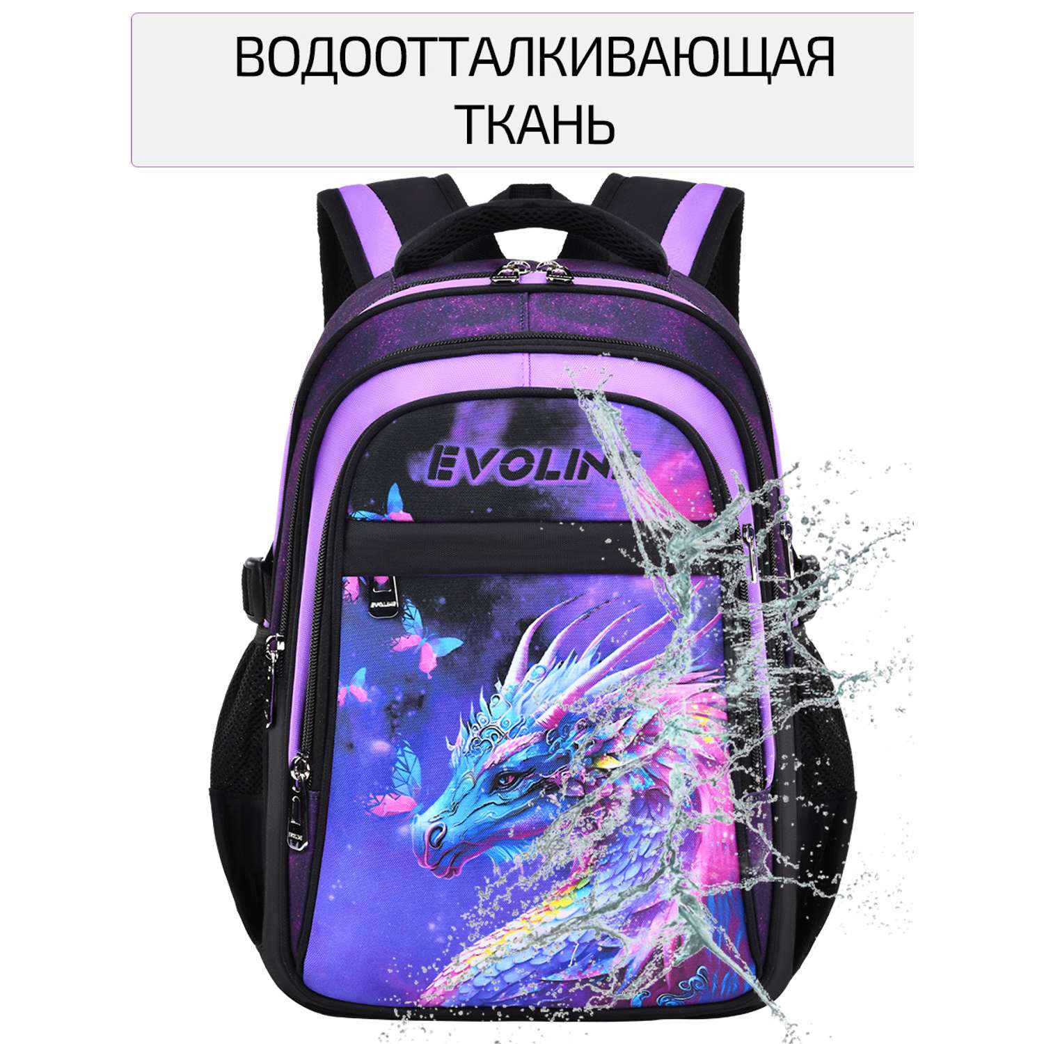 рюкзак школьный Evoline Черный дракон 41 см спинка Bevo-dragon - фото 6