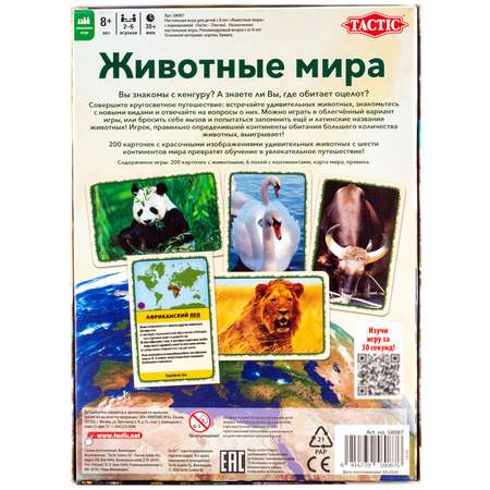 Игра настольная Tactic Games Животные мира 58087