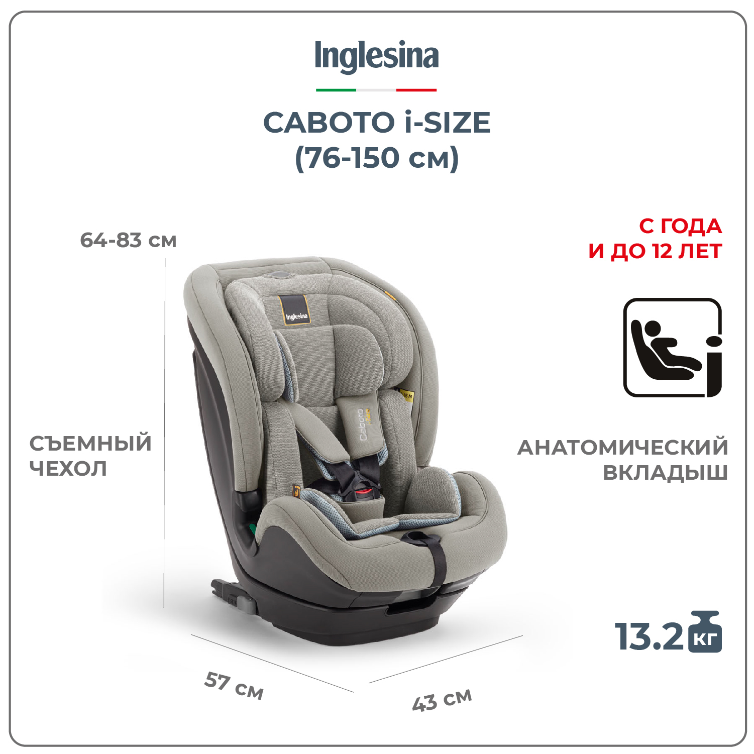 Автокресло Inglesina Caboto Moon Grey Isofix 1/2/3 (9-36 кг) - фото 1