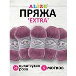 Пряжа Alize универсальная для вязания игрушек Extra акрил 100 гр 220 м 5 мотков 28 ярко- сухая роза