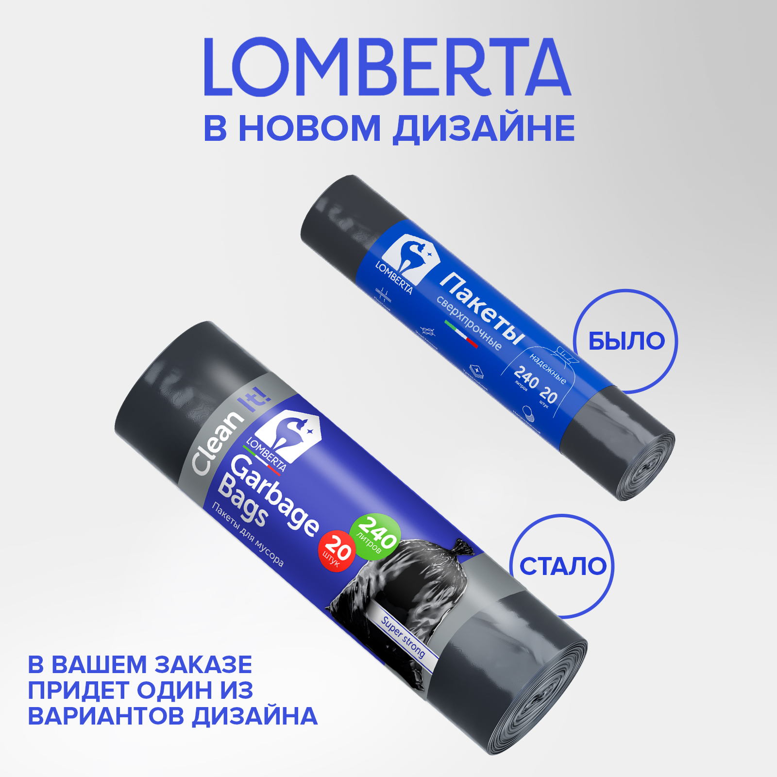 Мешки для мусора Lomberta 3х слойные без затяжки 240л 100 шт - фото 6