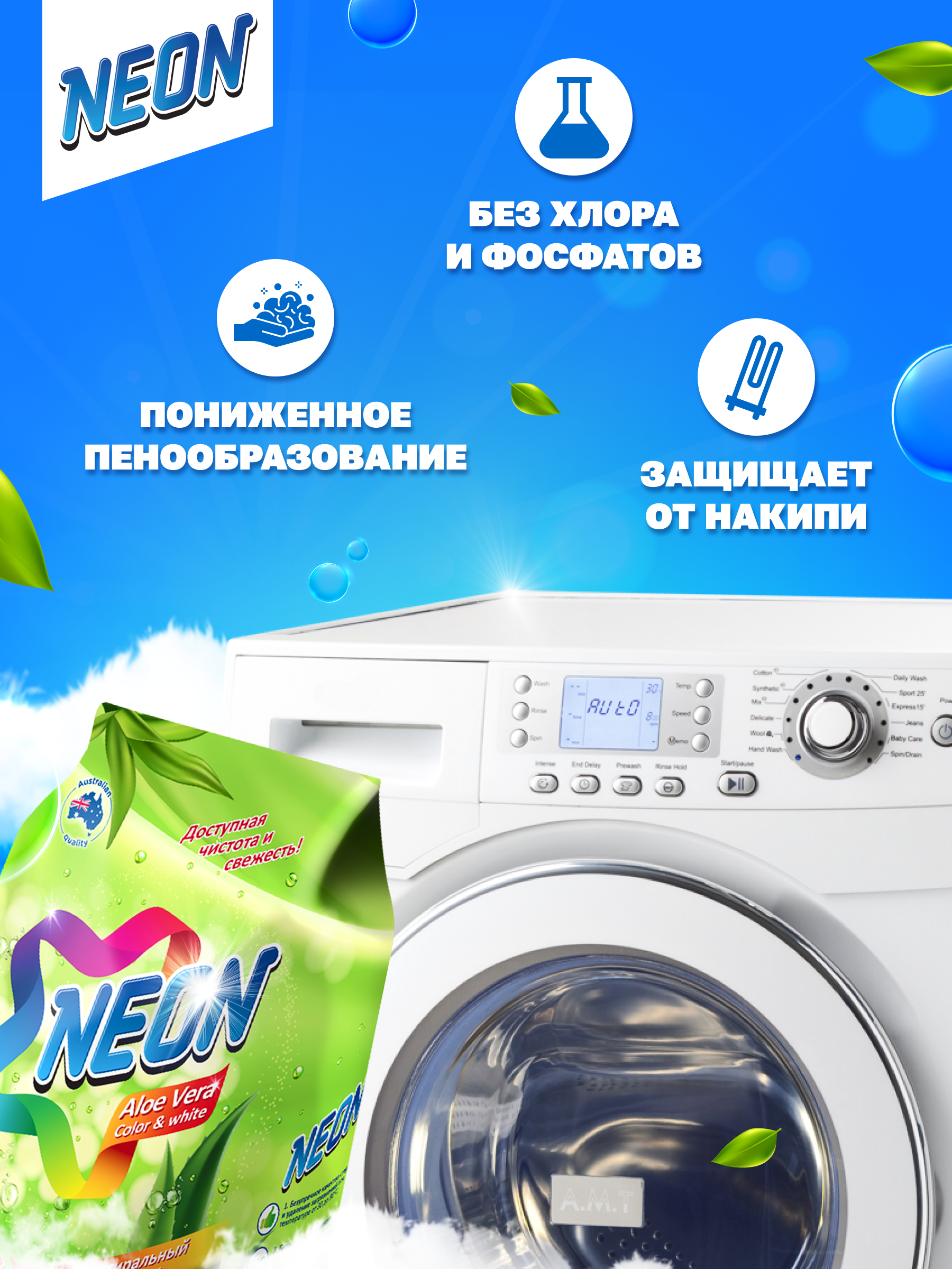 Стиральный порошок NEON COLOR WHITE экологичный гипоаллергенный c Алоэ вера 2200 г 35 стирок - фото 9