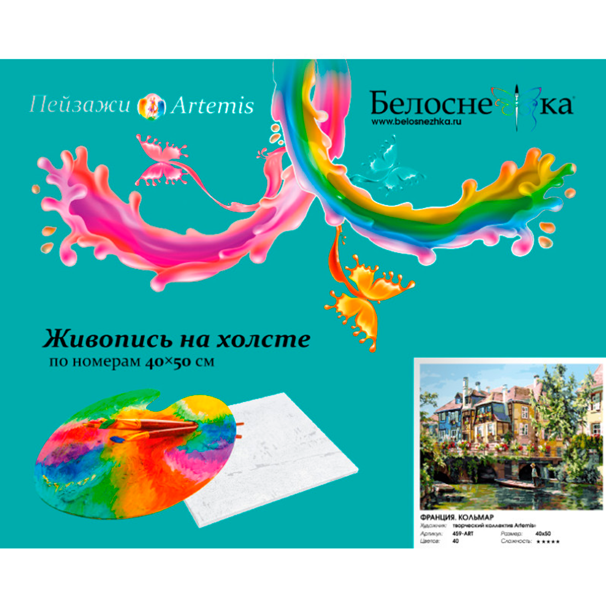 Картина по номерам Белоснежка Франция Кольмар - фото 4