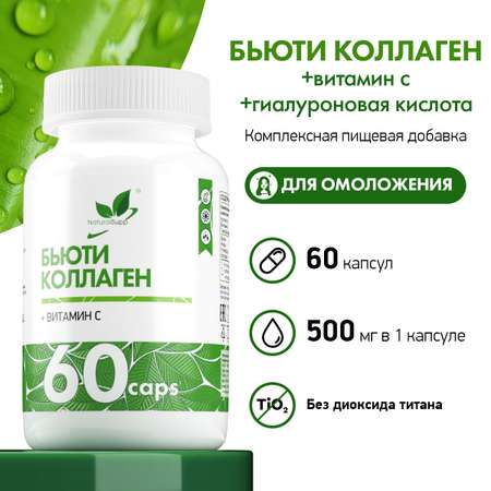 Комплексная пищевая добавка NaturalSupp D138Б