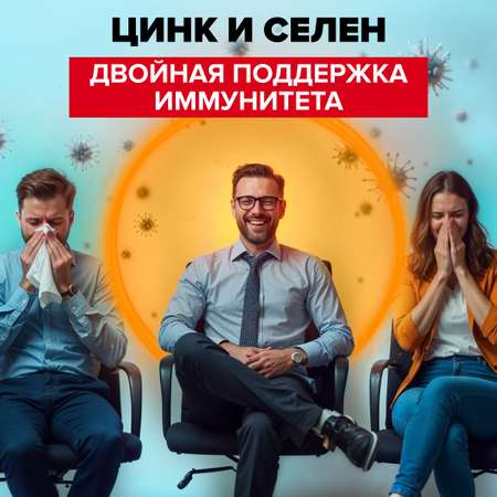 Укрепление иммунитета Risingstar комплекс