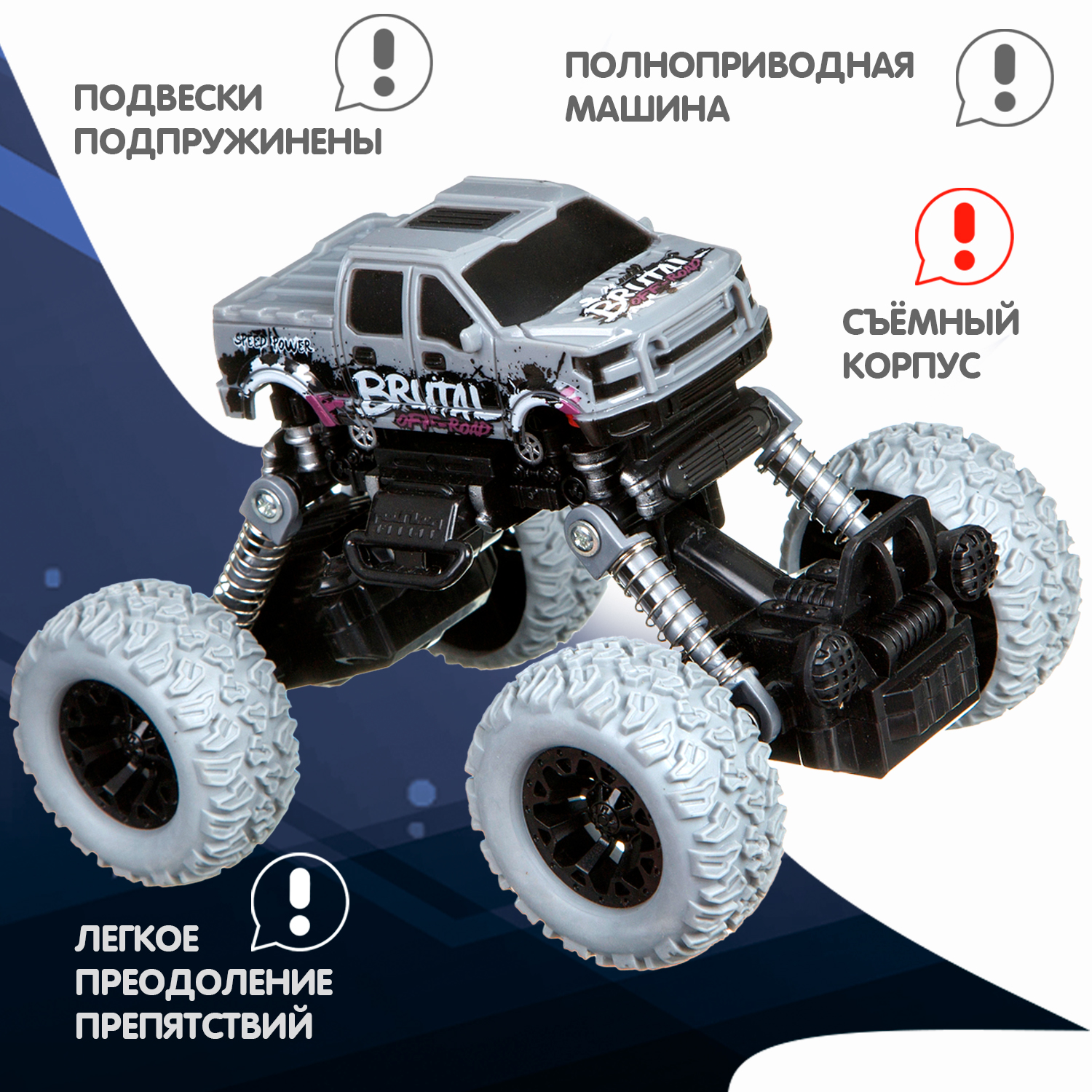 Инерционный (Pull back) джип 4WD на пружинной подвеске, Bondibon Парк Техники, цвет серый