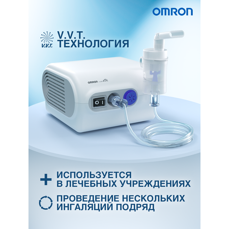 Небулайзер OMRON Ингалятор C28 Plus