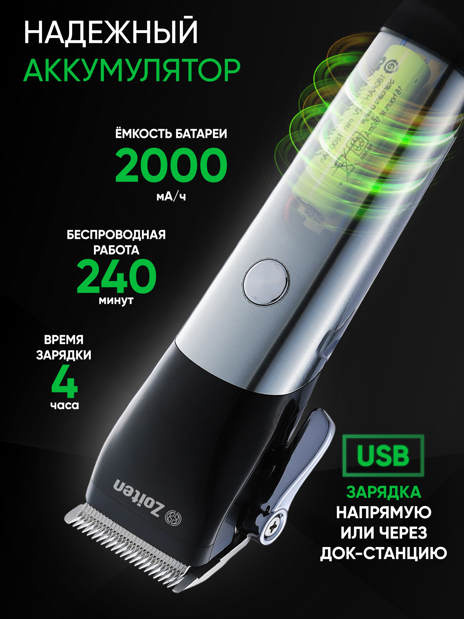 Машинка для стрижки волос Zoiten HC9010 купить по цене 5497 ₽ в  интернет-магазине Детский мир