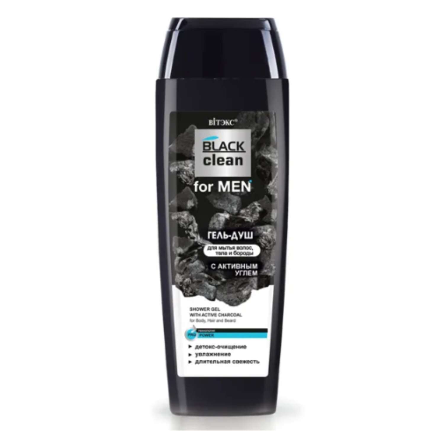 Гель для душа ВИТЭКС black clean for men мужской для волос тела бороды с активным углем 400мл - фото 1