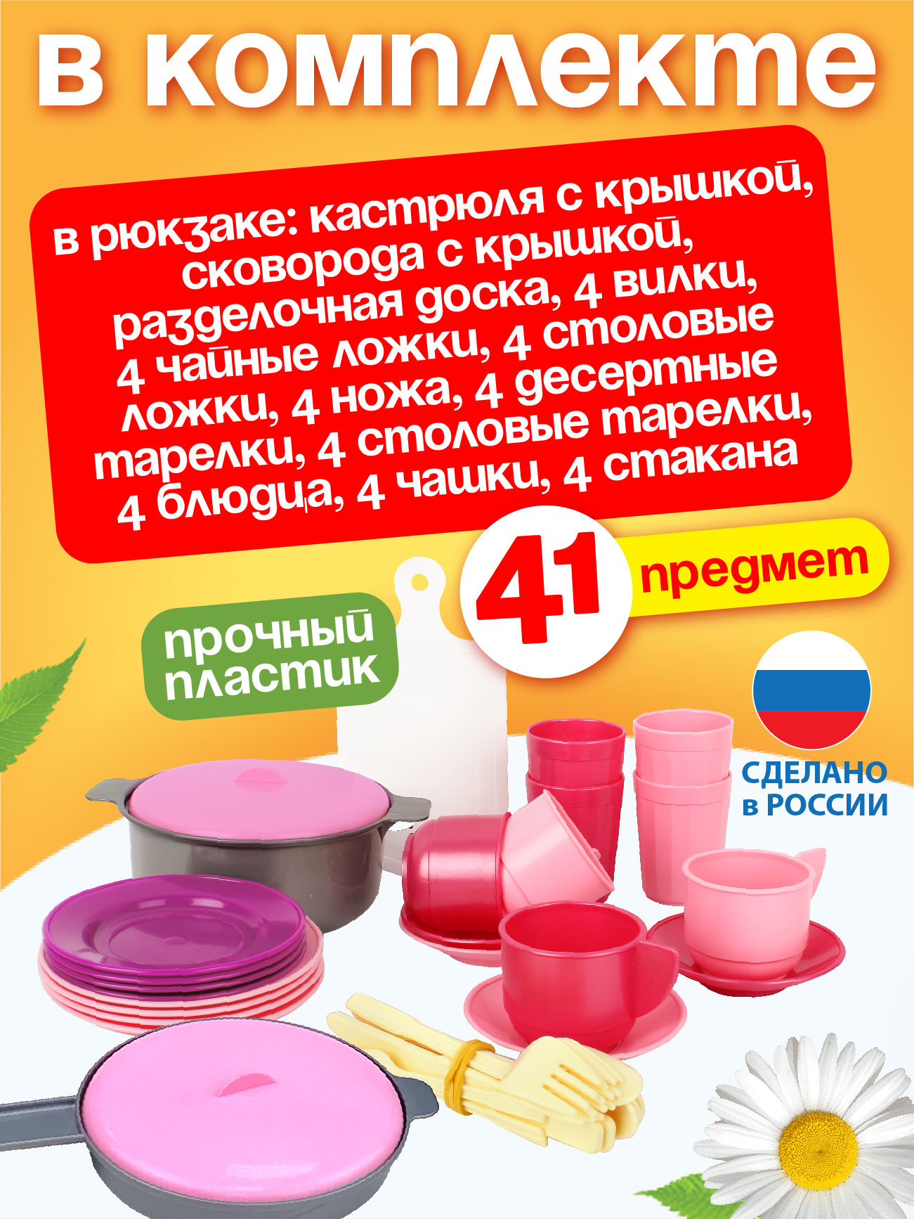 Игровой набор Стром Детский кухонный в рюкзаке (39 предметов) - фото 2