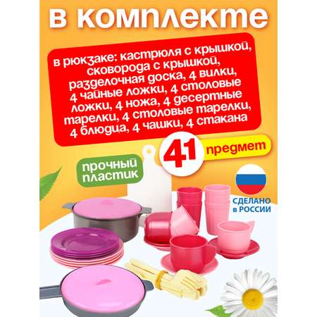 Игровой набор Стром Детский кухонный в рюкзаке (39 предметов)