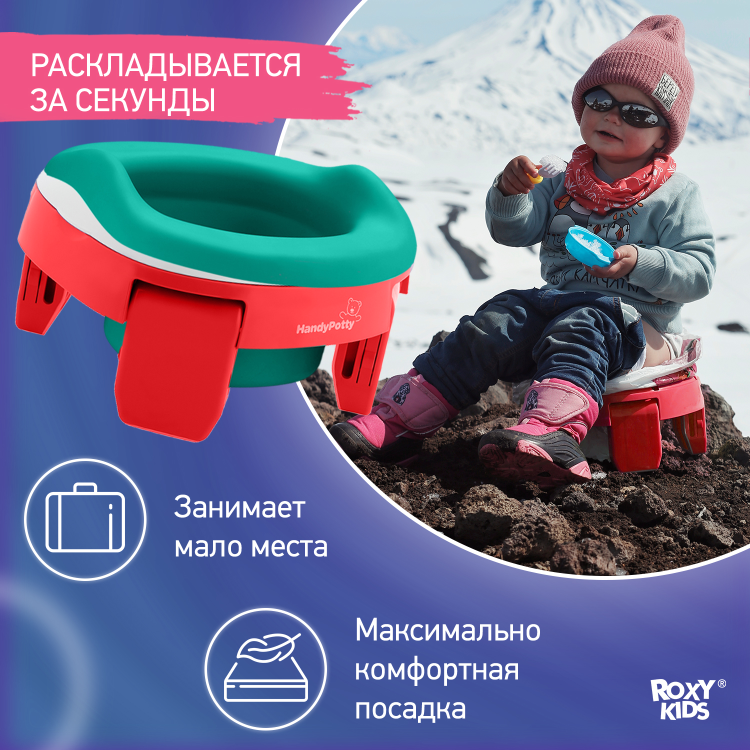 Горшок дорожный ROXY-KIDS складной с многоразовой вкладкой Handy Potty 3 в 1 цвет коралловый зеленый перламутр - фото 3