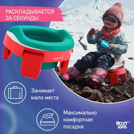 Горшок дорожный ROXY-KIDS складной с многоразовой вкладкой Handy Potty 3 в 1 цвет коралловый зеленый перламутр