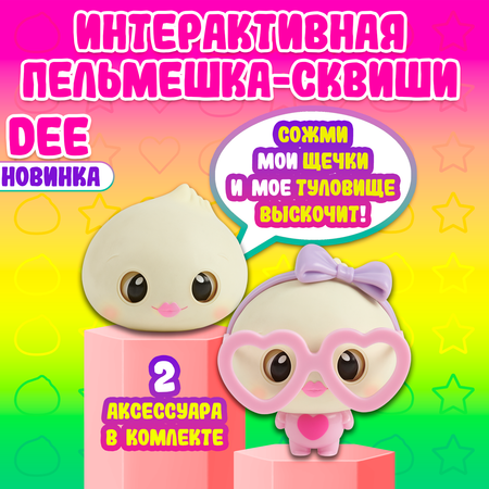 Интерактивная игрушка Wow Wee Пельмешка Ди 4931