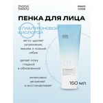 Очищающая пенка Monic Beauty для лица 01 с гиалуроновой кислотой 150 мл