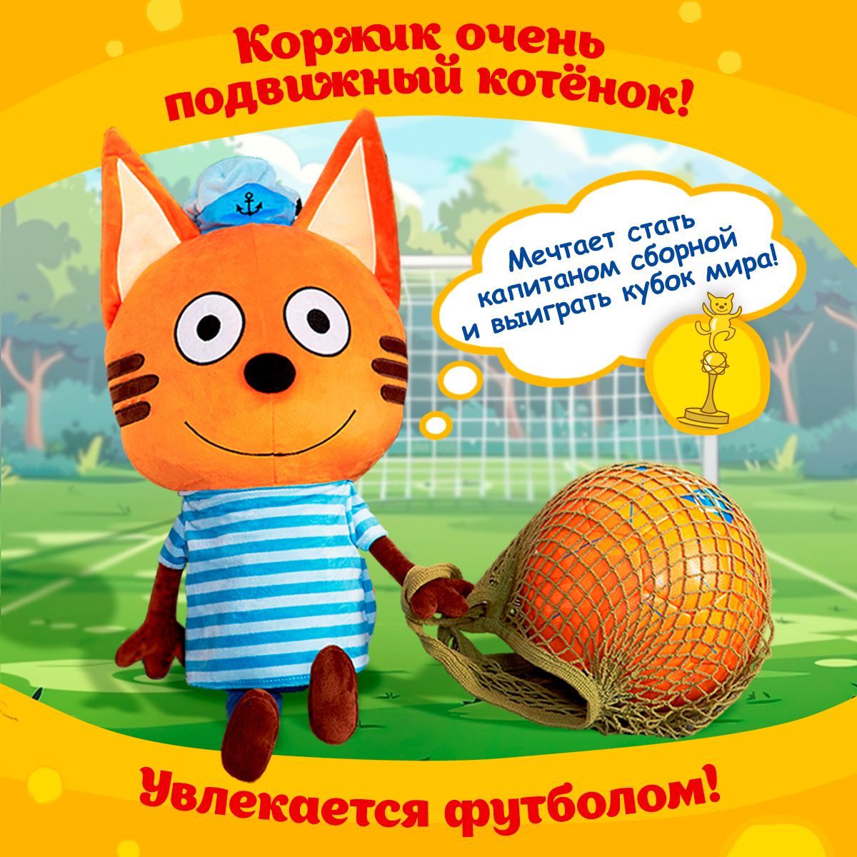 Мягкая игрушка подушка TOTTY TOYS Коржик Три кота 70 см - фото 3