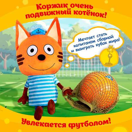 Мягкая игрушка подушка TOTTY TOYS Коржик Три кота 70 см