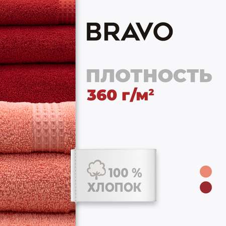 Набор полотенец Bravo Самур розовый красный