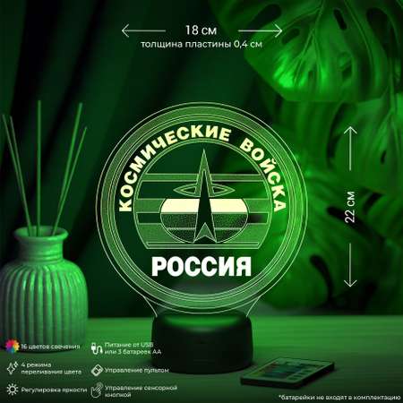 Ночник Amstek Космические войска