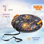 Тюбинг NiKA kids 85 см