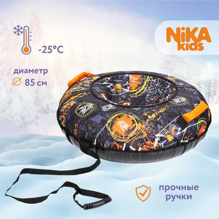 Тюбинг NiKA kids 85 см Граффити