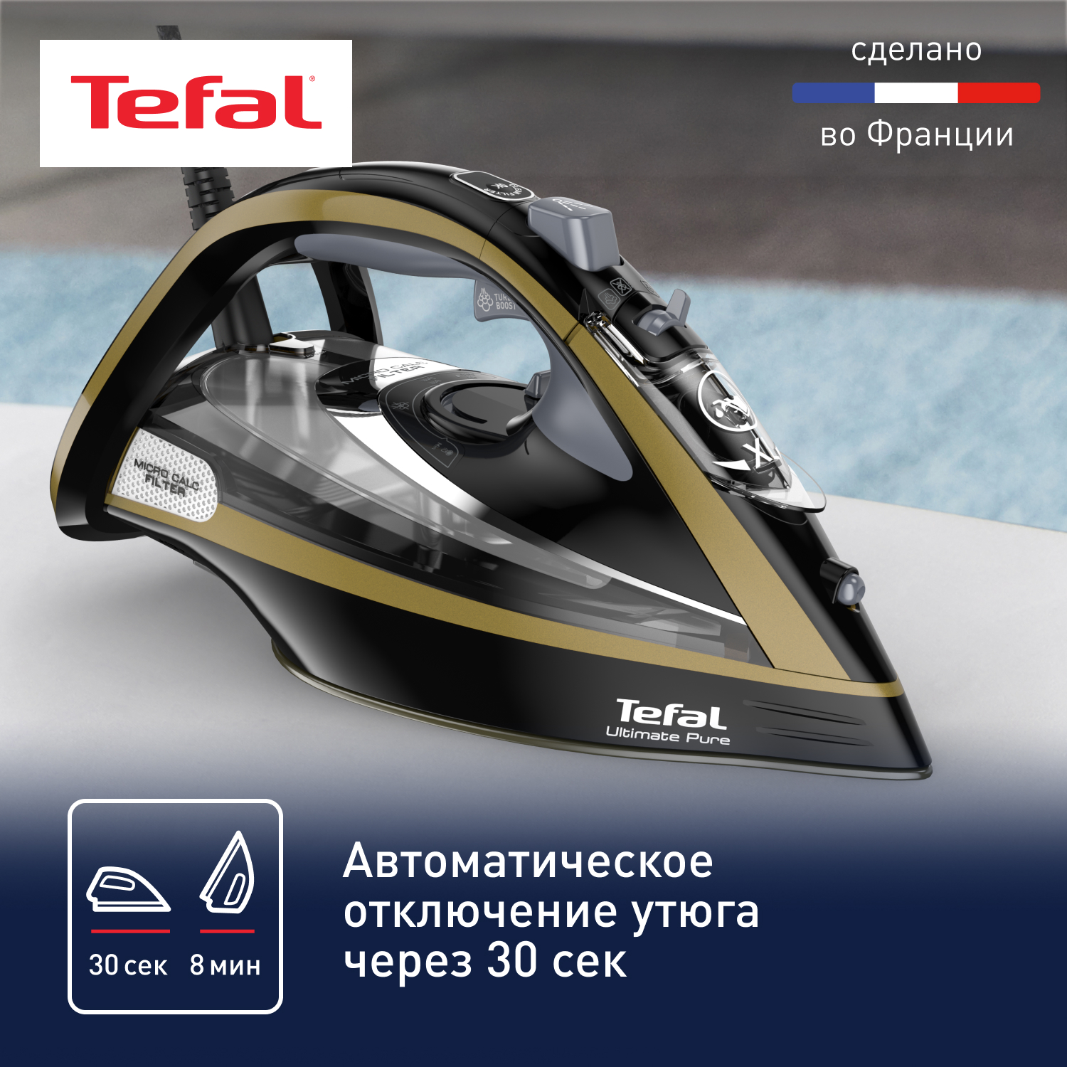 Утюг Tefal FV9865E0 - фото 4