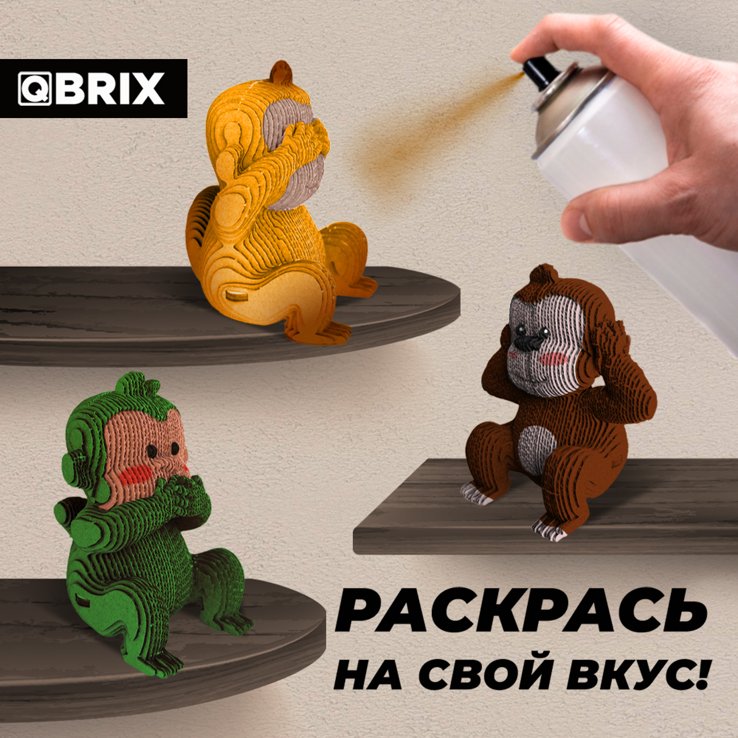 Конструктор 3D картонный QBRIX Три обезьянки 20040 - фото 6