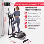 Тренажер эллиптический UNIX Fit SL-350