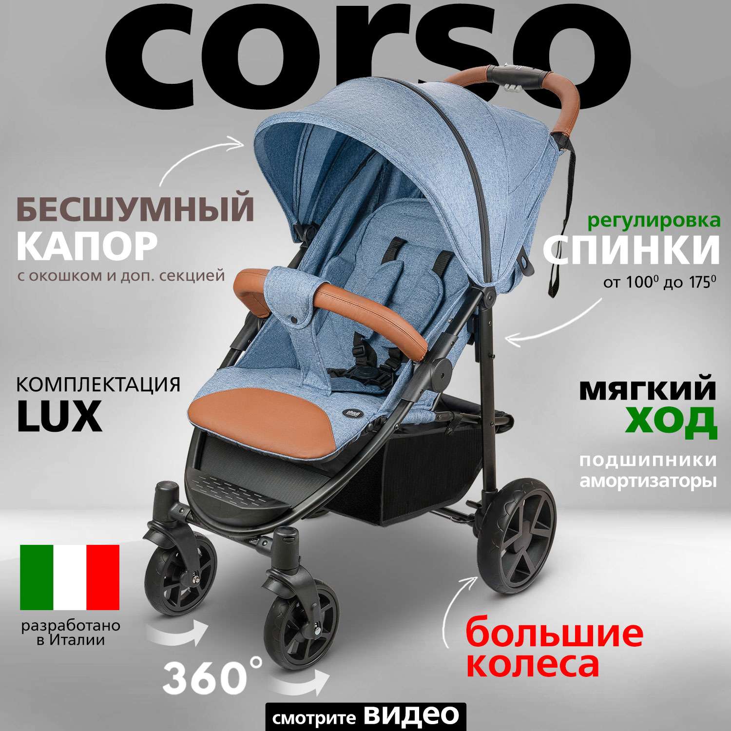 Коляска прогулочная Nuovita Corso Джинсовая-Черный купить по цене 19599 ₽ в  интернет-магазине Детский мир