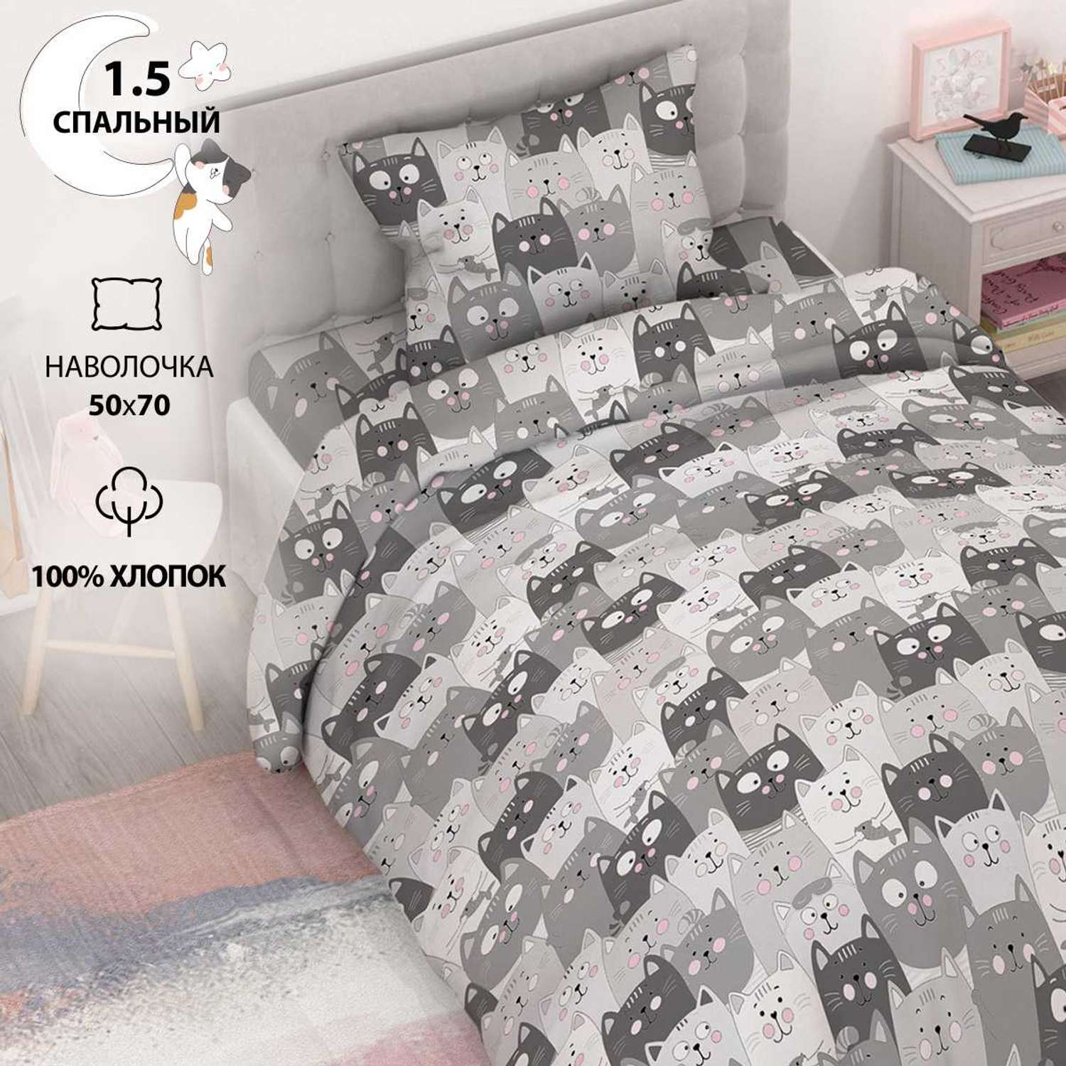 Комплект постельного белья TEO kids Серые котики 1.5-спальный простыня на резинке 90х200 рис.5236-1 - фото 2