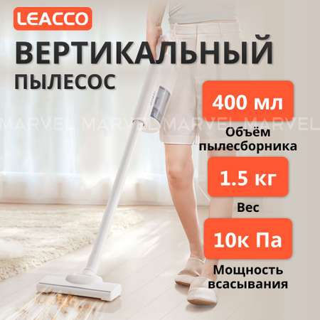 Беспроводной пылесос LEACCO S10