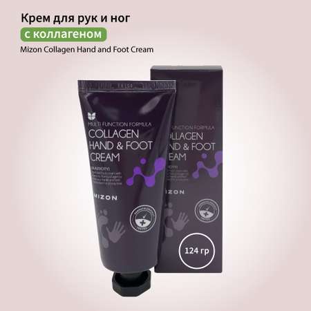 Крем для рук и ног Mizon Collagen Hand and Foot Cream с коллагеном