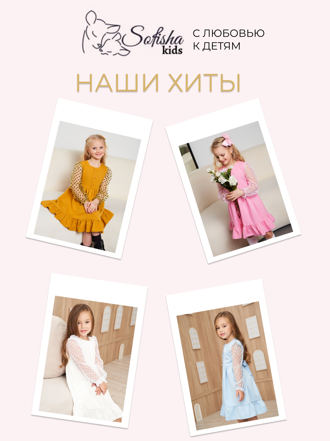 Платье Sofisha kids Plat.barbie-yellow - фото 13